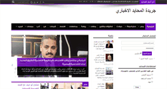 Desktop Screenshot of mo7ayd.com