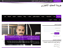 Tablet Screenshot of mo7ayd.com
